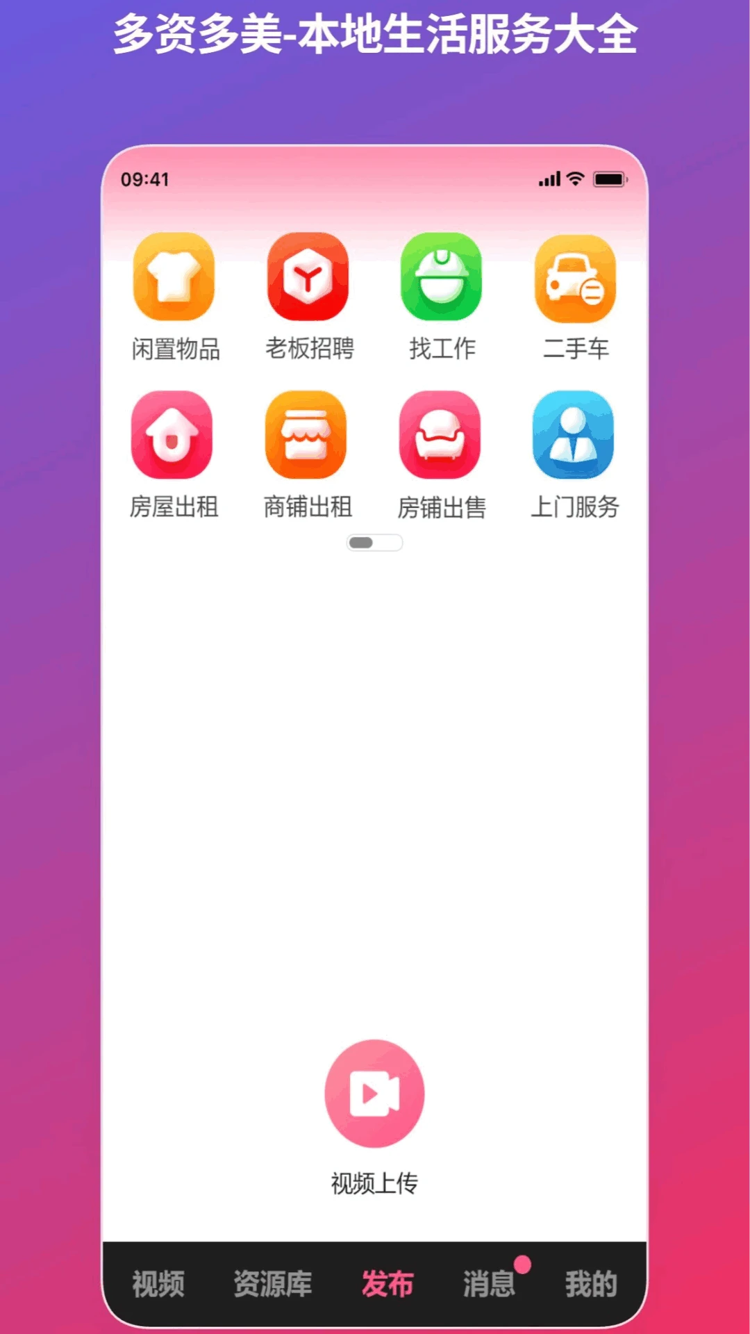 ���ʶ���-�ֻ���Դ�ۺϹ���v1.0.6 ��׿��