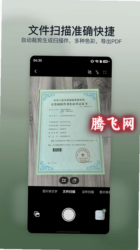 ����PDF���Ӱ�v1.0.7 ��׿��