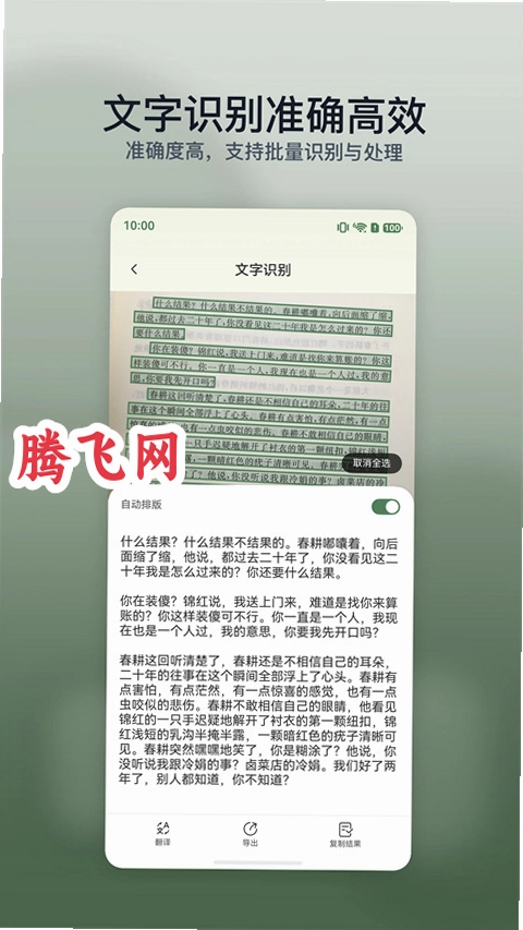 ����PDF���Ӱ�v1.0.7 ��׿��