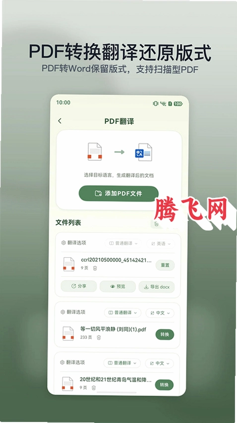 ����PDF���Ӱ�v1.0.7 ��׿��