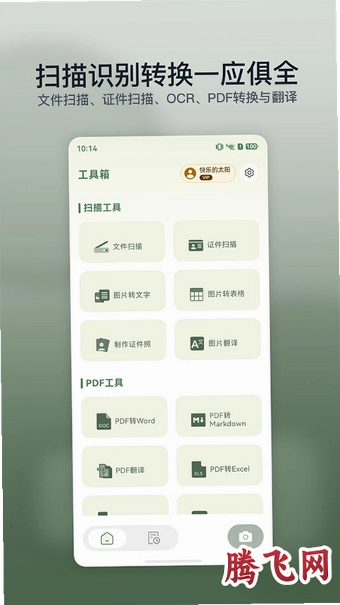 ����PDF���Ӱ�v1.0.7 ��׿��