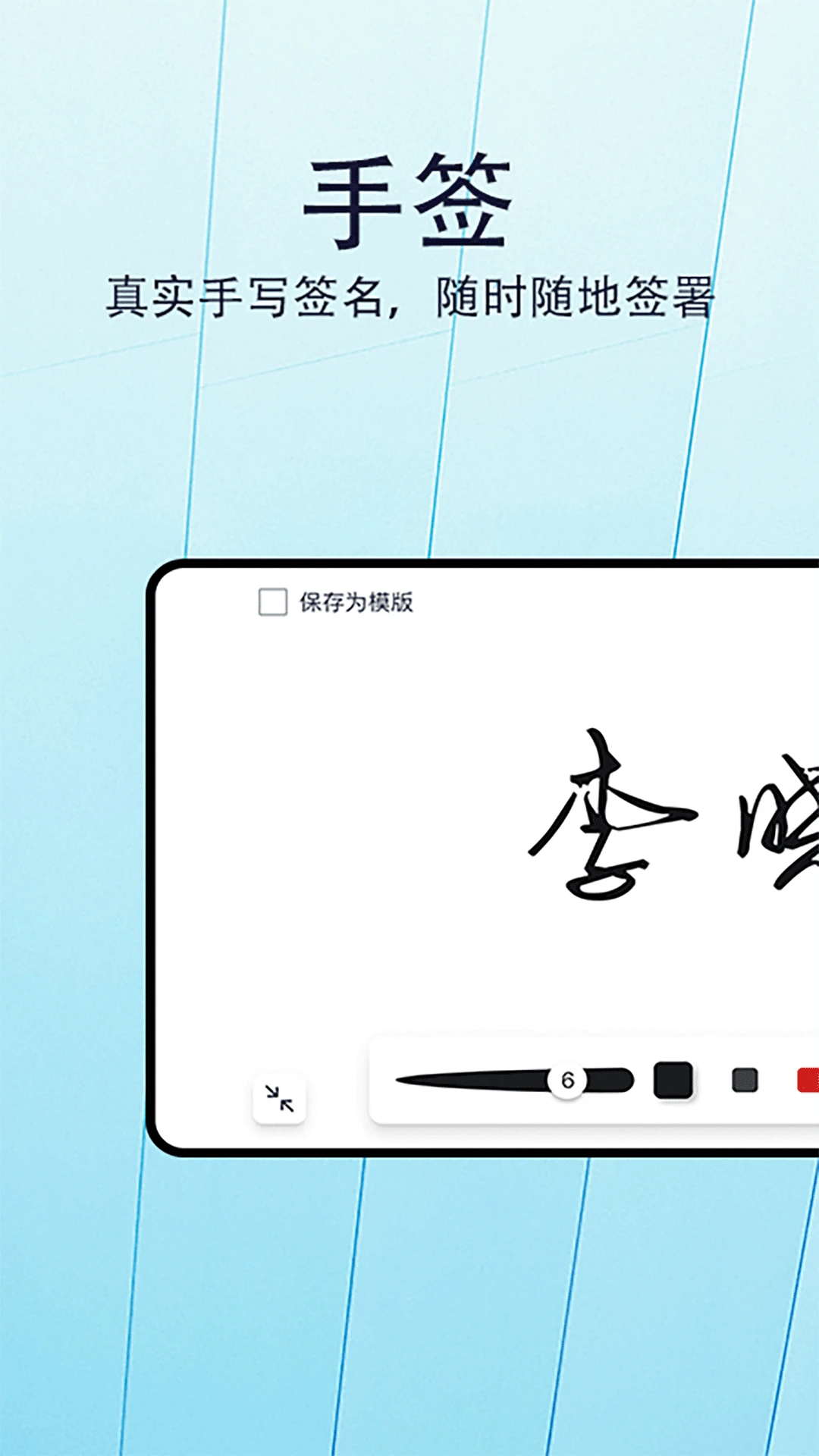 ��ǩ-��ݵ���ǩ������v1.1.2 ��׿��