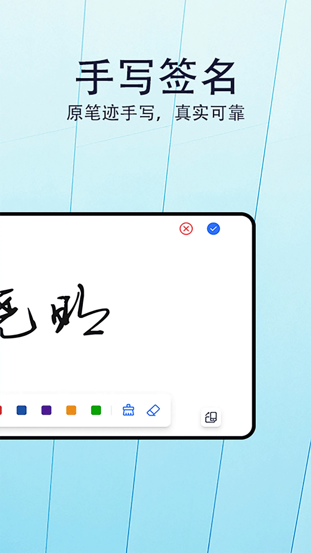 ��ǩ-��ݵ���ǩ������v1.1.2 ��׿��