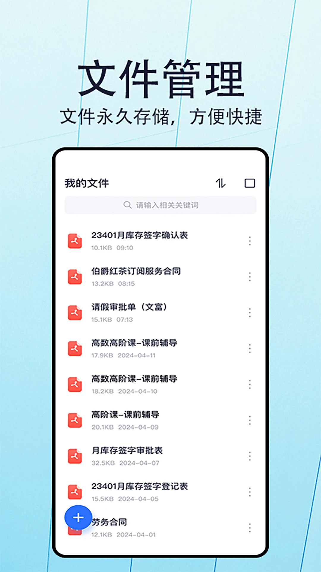 ��ǩ-��ݵ���ǩ������v1.1.2 ��׿��