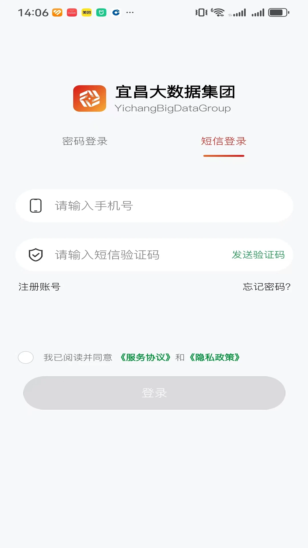 宜昌大数据-城市数据服务平台v1.4.8 稳定版