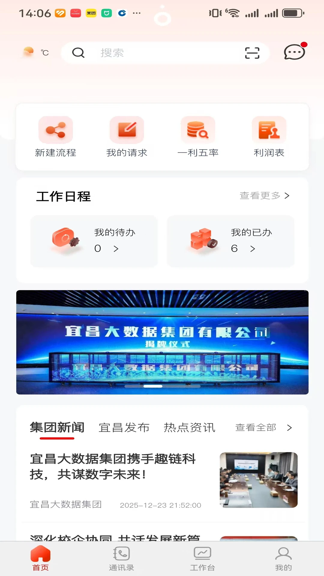 宜昌大数据-城市数据服务平台v1.4.8 稳定版