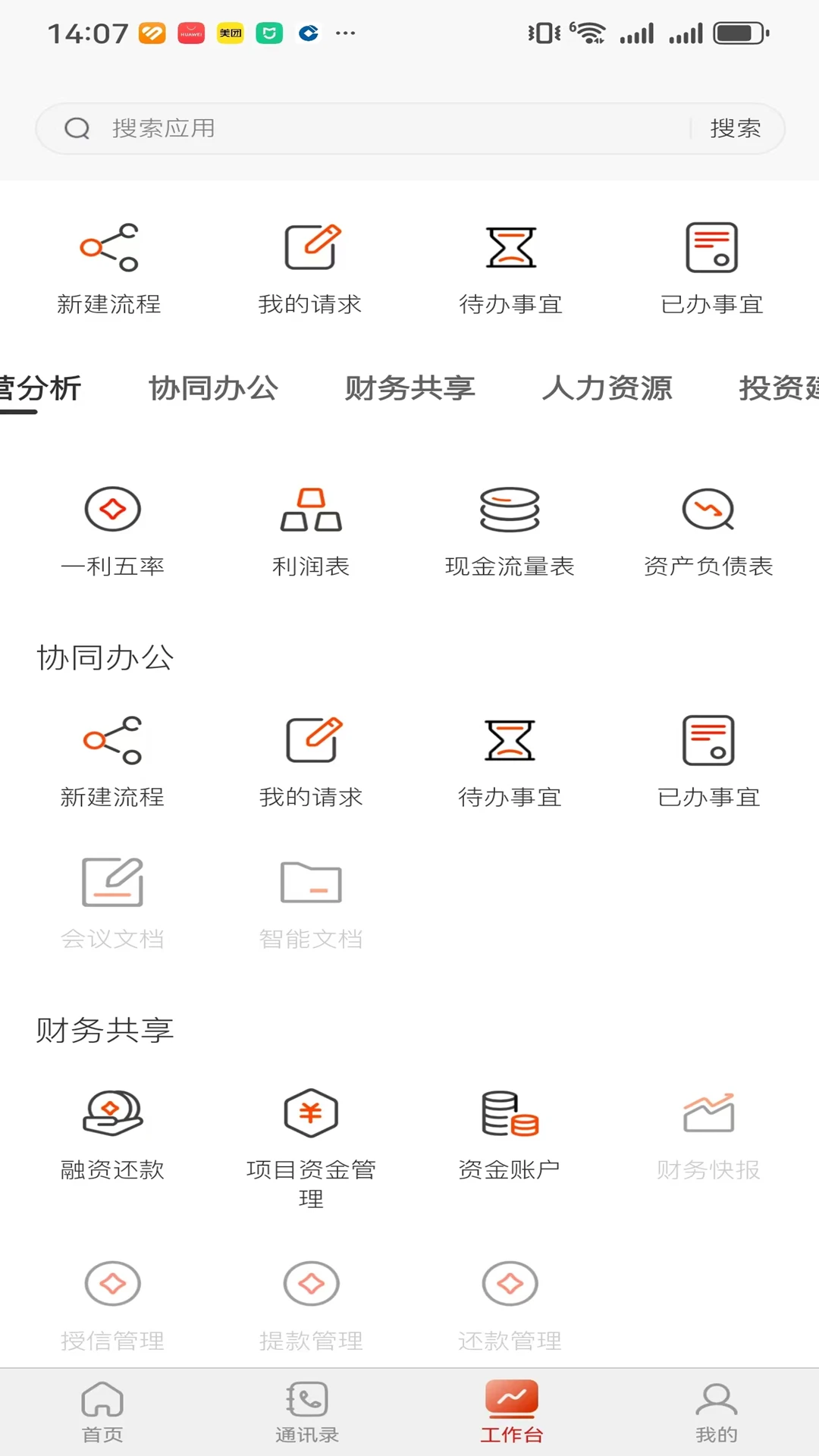 宜昌大数据-城市数据服务平台v1.4.8 稳定版
