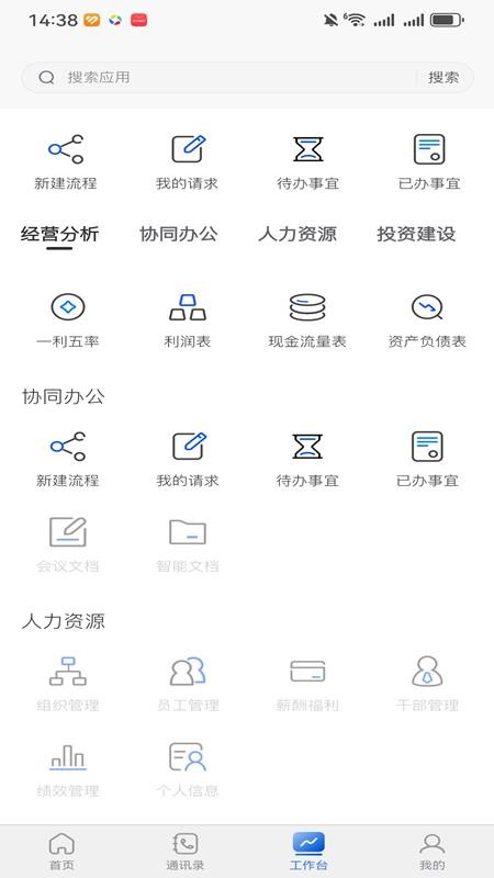 宜昌大数据 下载 安卓版