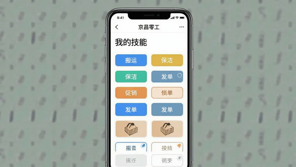 ���������ǡ������㹤��APP�ĸ��˼��ܱ�ǩ����ҳ�棬����Ϊ�ֻ���Ļ����չʾ����Ļ���Ϸ��ǡ��ҵļ��ܡ����⣬�·��Ƕ�����ܱ�ǩ��ť�硰���ˡ������ࡱ�������������������г�����״���Ű��������򣬷��Ϊ��Լ�ִ��磬ϸ���ϱ�ǩ��ѡ�к�δѡ������״̬����ɫ�������ԣ����ʸ���ɾ��޶���Ԫ��