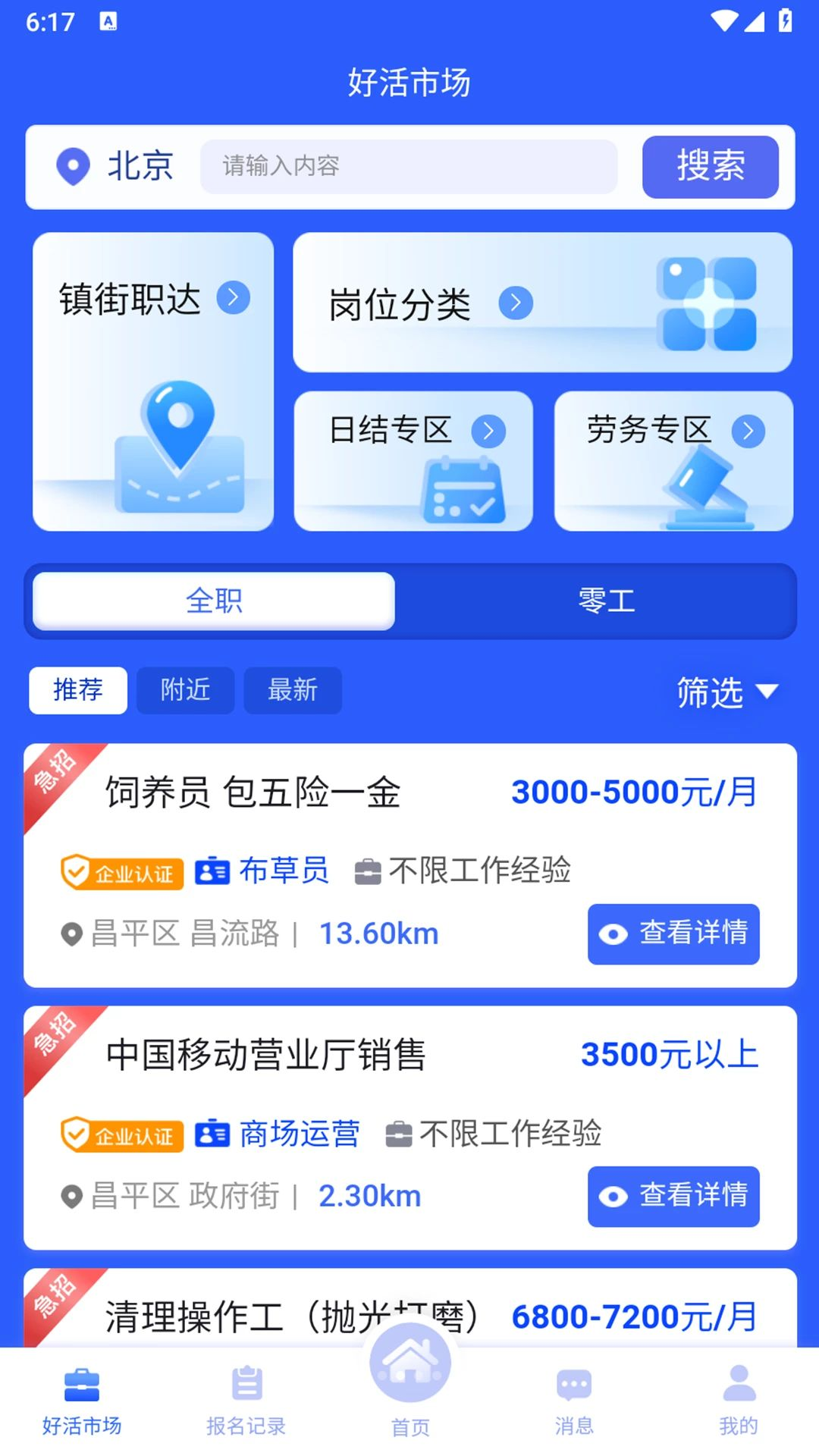 �����㹤-����ҵ�ӵ�ƽ̨v3.0.12 ��׿��