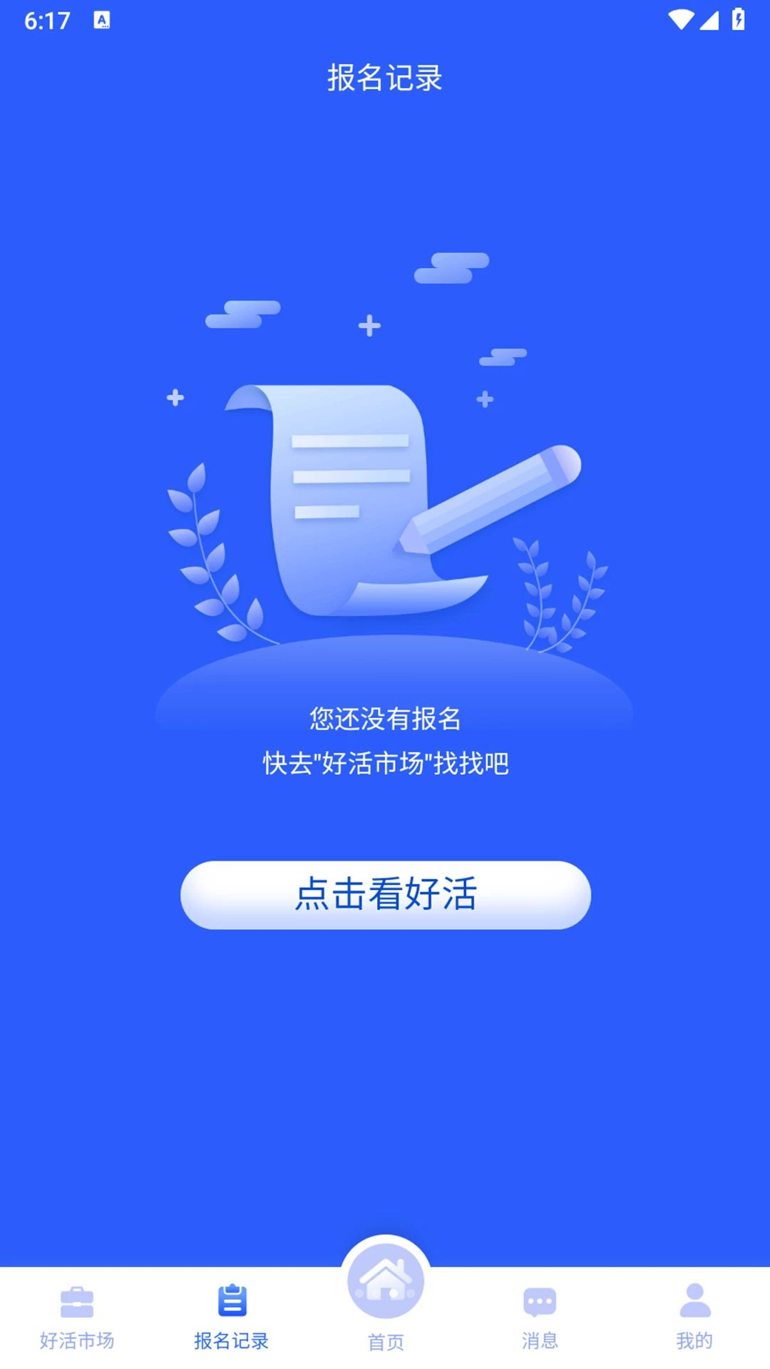 �����㹤-����ҵ�ӵ�ƽ̨v3.0.12 ��׿��