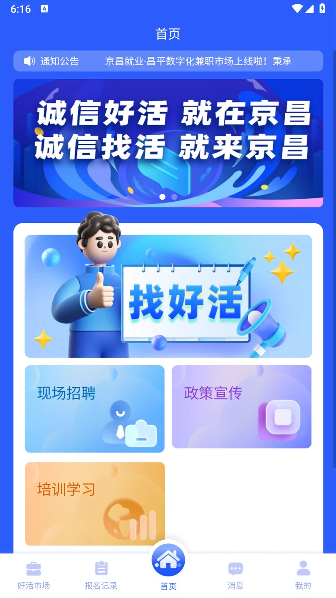�����㹤-����ҵ�ӵ�ƽ̨v3.0.12 ��׿��