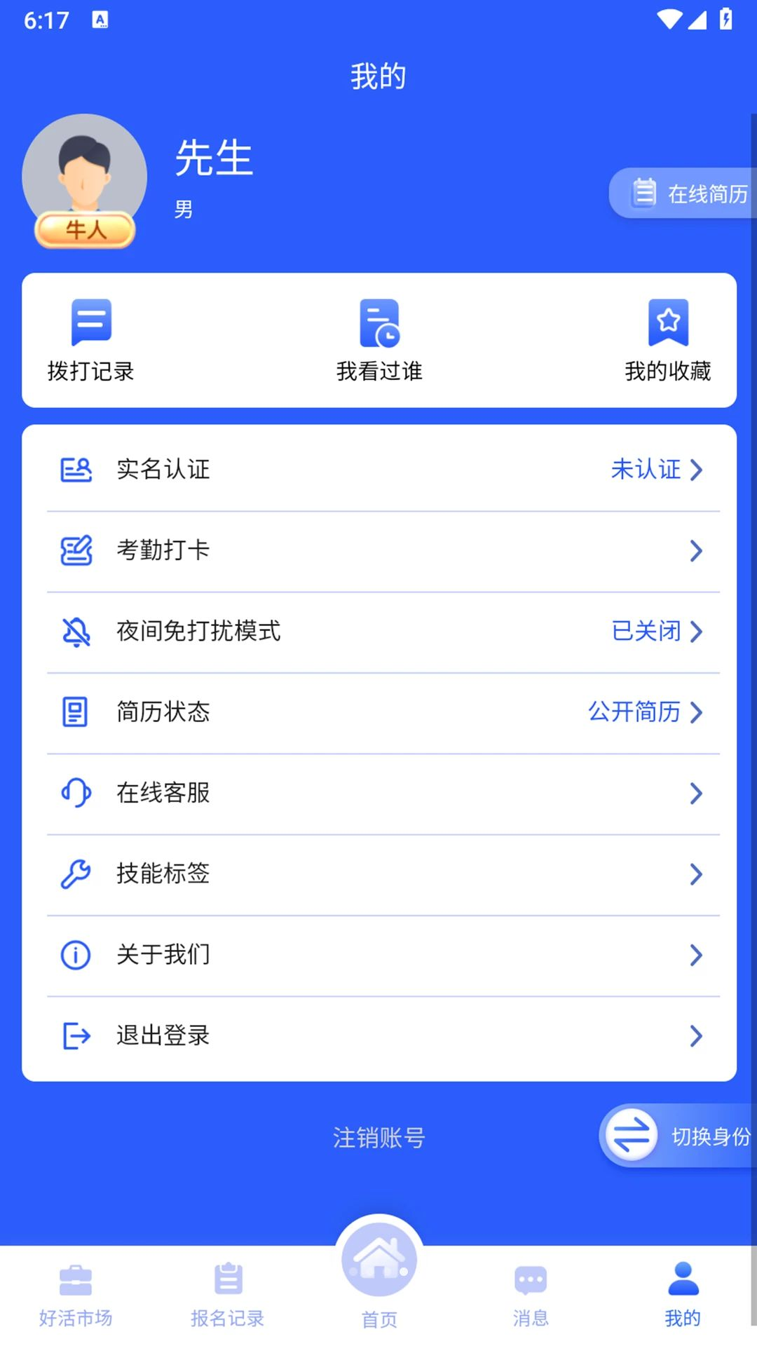 �����㹤-����ҵ�ӵ�ƽ̨v3.0.12 ��׿��