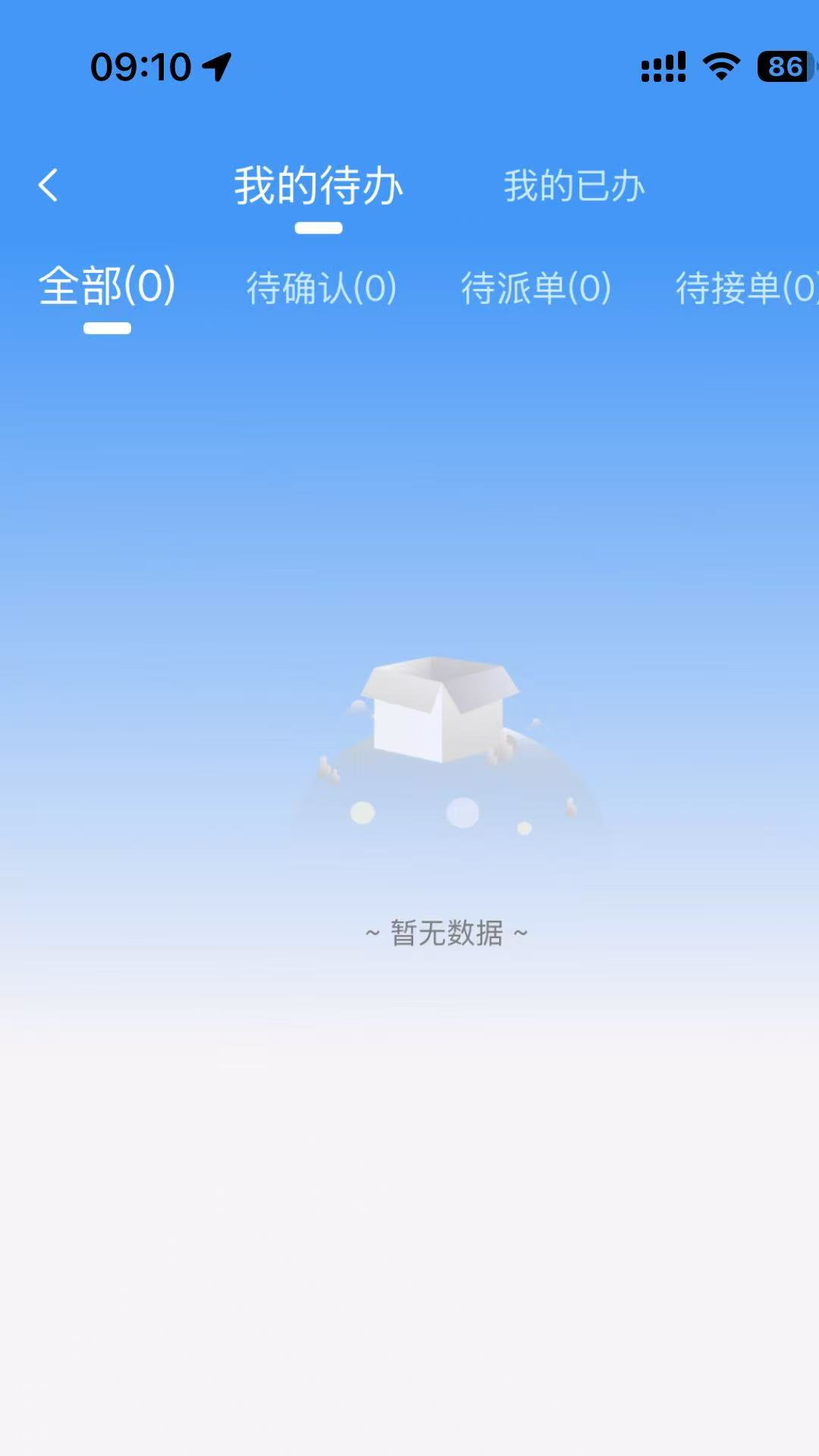 诚服务-手机便民服务工具v26.09.30 官方正式版