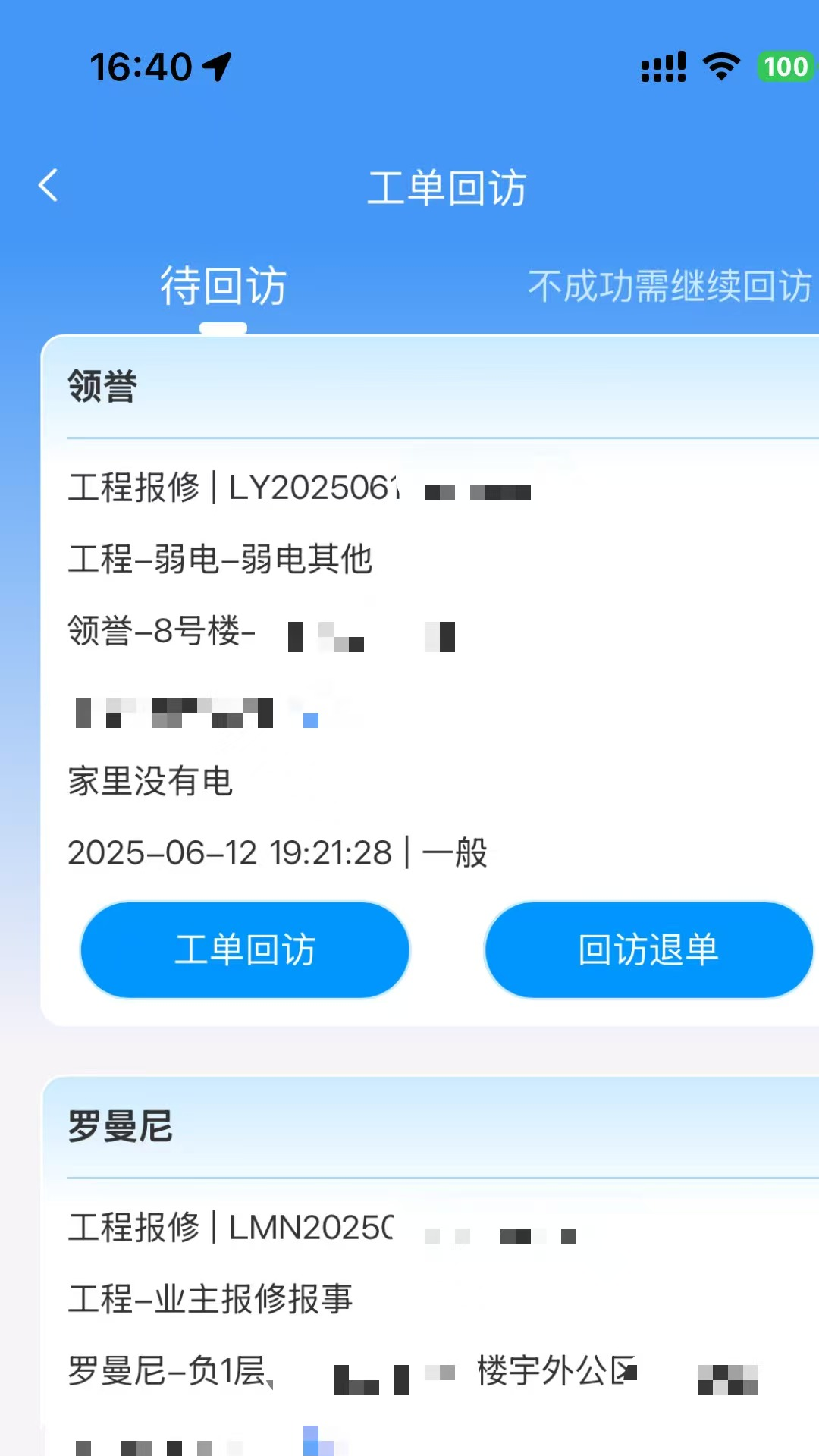 诚服务-手机便民服务工具v26.09.30 官方正式版