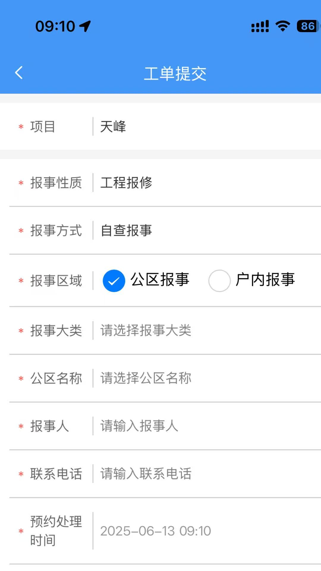 诚服务-手机便民服务工具v26.09.30 官方正式版