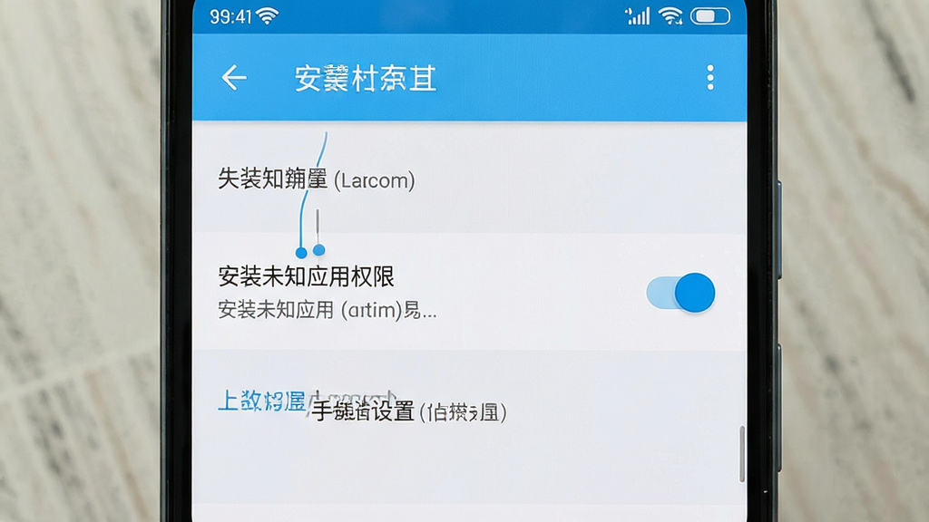 一张手机安全设置界面示意图,画面展示安卓手机设置页面中的“安装未知应用”权限开关界面,界面为浅色主题,标注有中文说明文字,风格简洁直观,画质干净清晰,无多余装饰