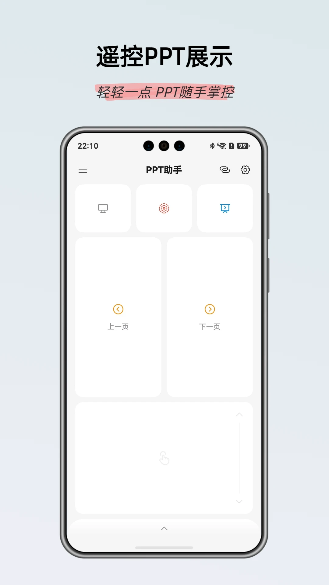 ����ң����-�ֻ�ң��ר��v1.2.6 �ȶ���