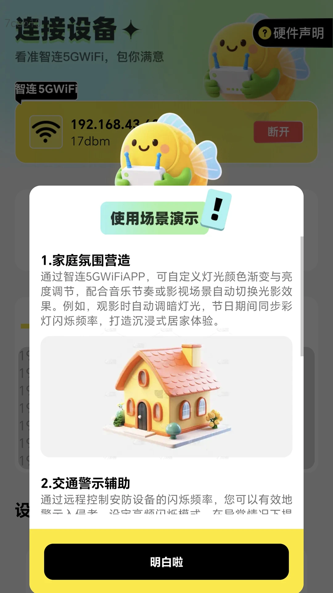 ����5GWiFi-һ���������WiFiv2.0.7 ��׿��