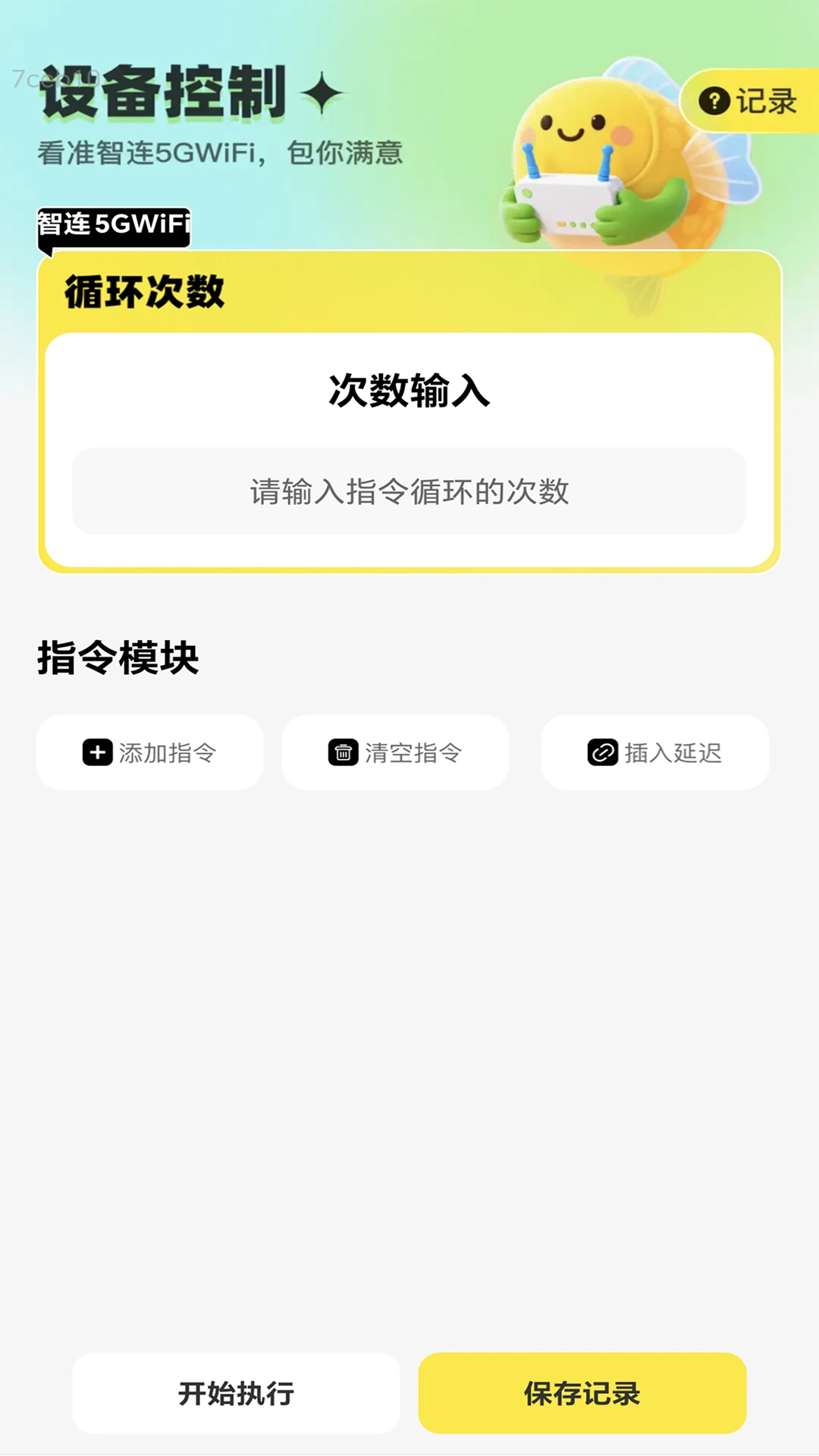 ����5GWiFi-һ���������WiFiv2.0.7 ��׿��