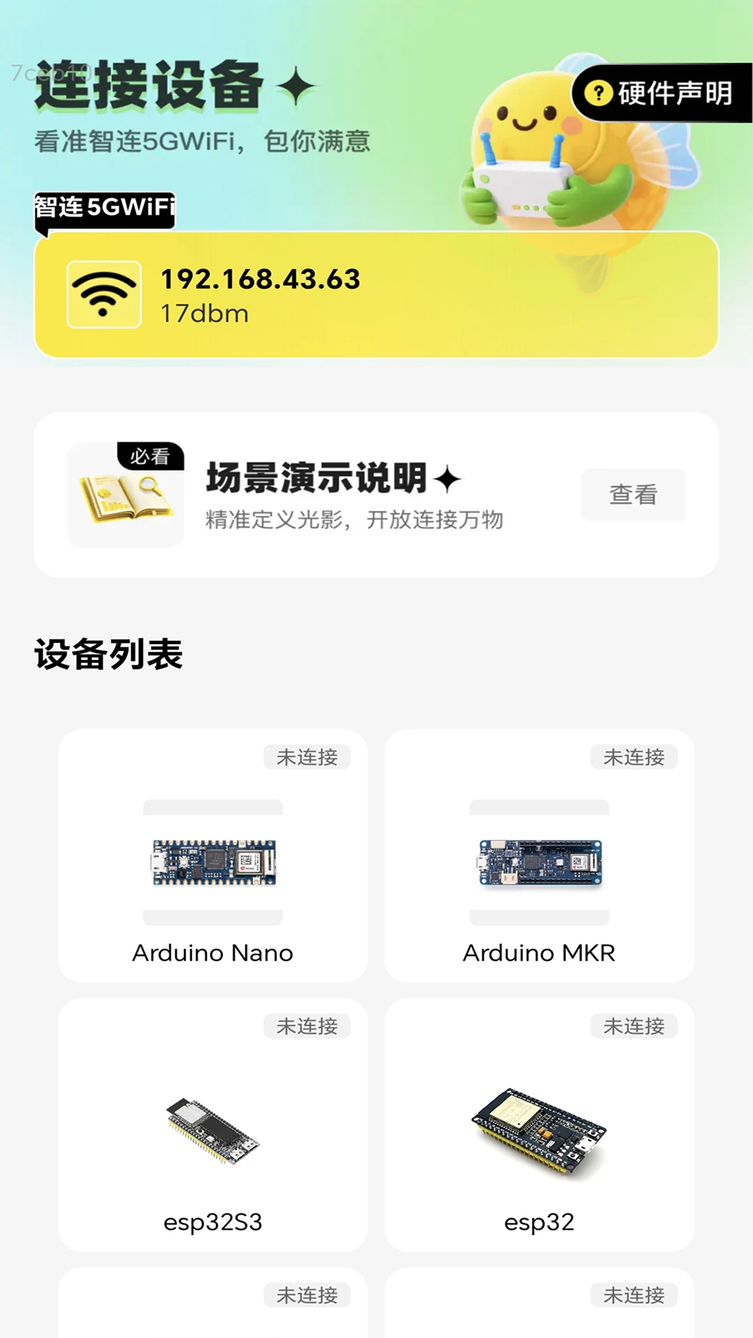 ����5GWiFi-һ���������WiFiv2.0.7 ��׿��