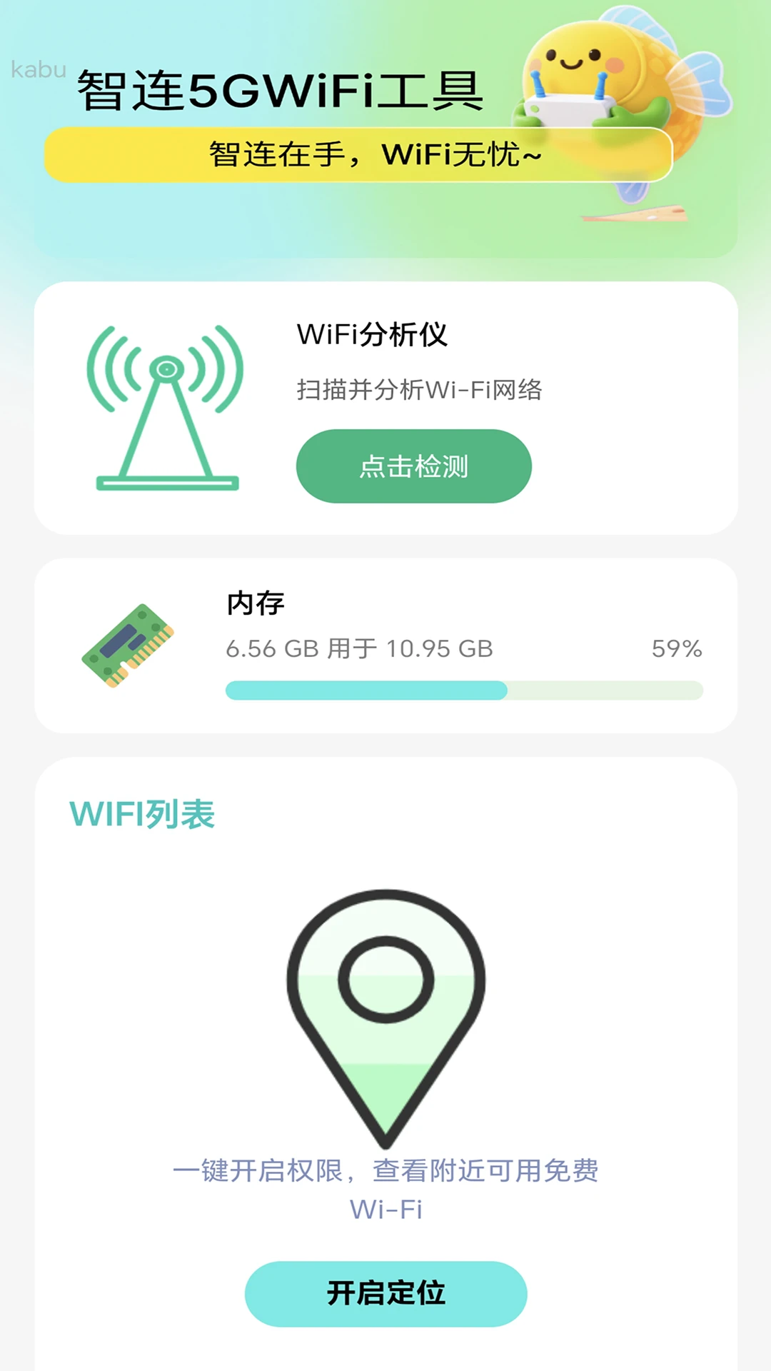 ����5GWiFi-һ���������WiFiv2.0.7 ��׿��