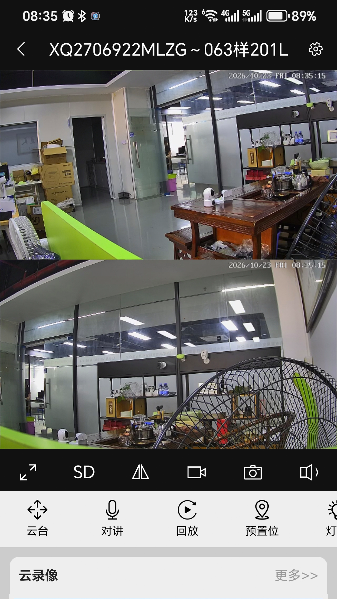SriHome-���ܰ������v26.10.22 ��׿��