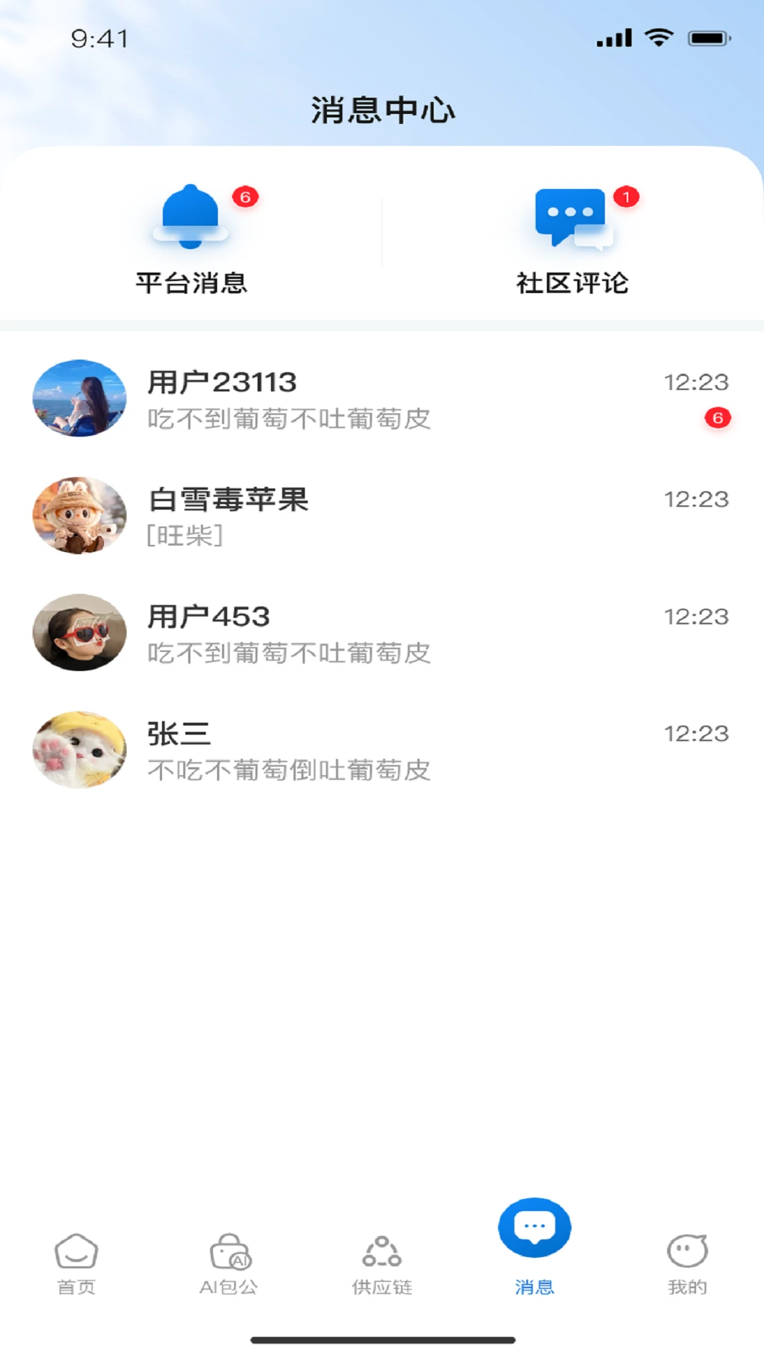����-��������ѯ����v1.4.6 �ٷ���