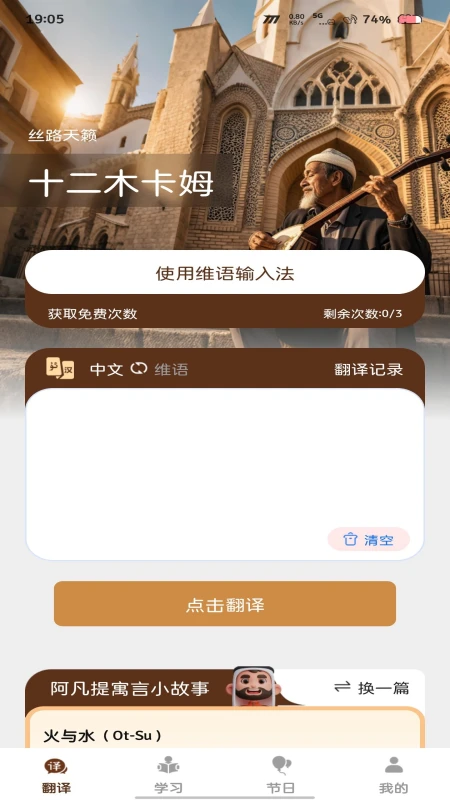 �ɶ�ά�����뷨-ά����ֹ���v1.0.3 ��׿��