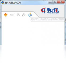 ��ѶͼƬ�����ϴ�����v1.0.0.0 ͼƬ�����ϴ�