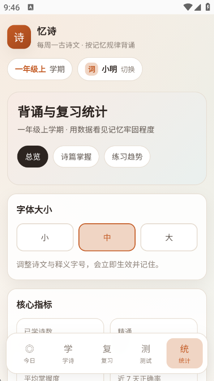 ��ʫ-ʫ��ѧϰ����v1.0.0 ��׿��