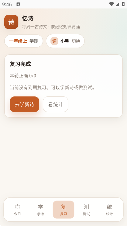 ��ʫ-ʫ��ѧϰ����v1.0.0 ��׿��