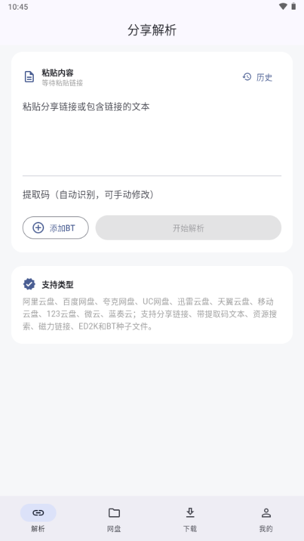MoePal-�ֻ���������v0.10.1 ��׿�湦���Ż�