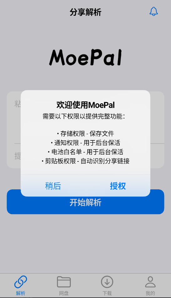 MoePal ��׿�� ����