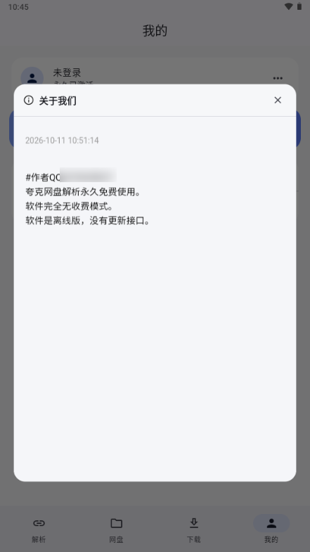 MoePal-�ֻ���������v0.10.1 ��׿�湦���Ż�