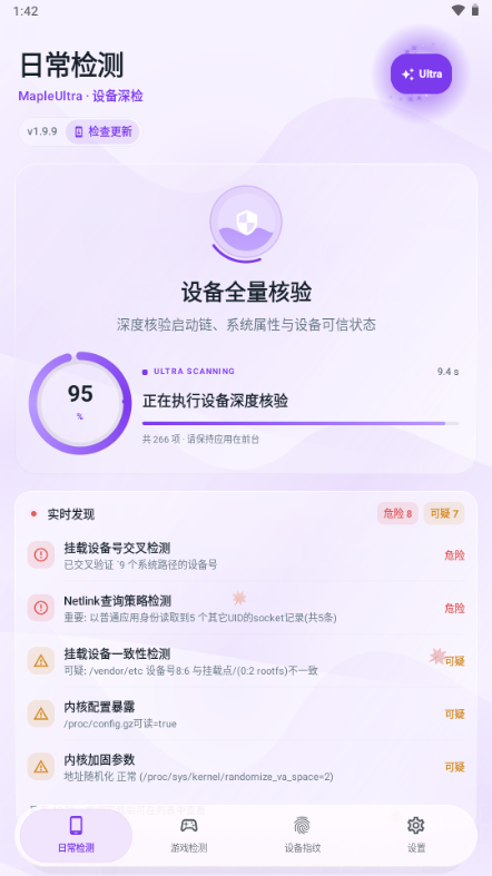 Maple���-�ֻ�Ӳ����⹤��v1.9.9 ��׿��