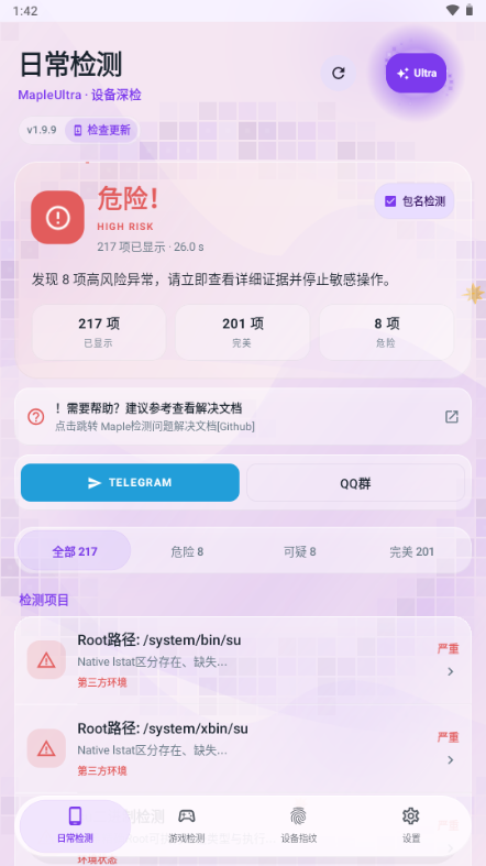 Maple���-�ֻ�Ӳ����⹤��v1.9.9 ��׿��