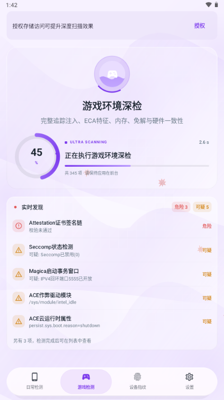 Maple���-�ֻ�Ӳ����⹤��v1.9.9 ��׿��