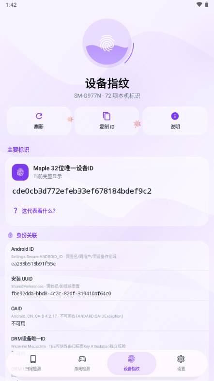 Maple���-�ֻ�Ӳ����⹤��v1.9.9 ��׿��