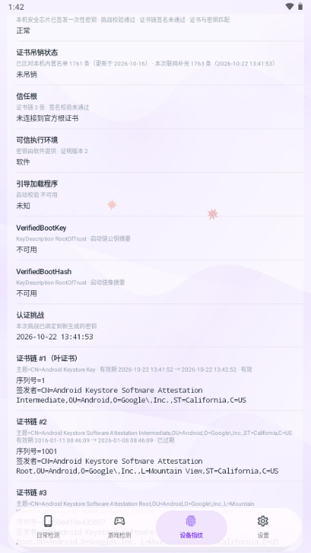 Maple���-�ֻ�Ӳ����⹤��v1.9.9 ��׿��