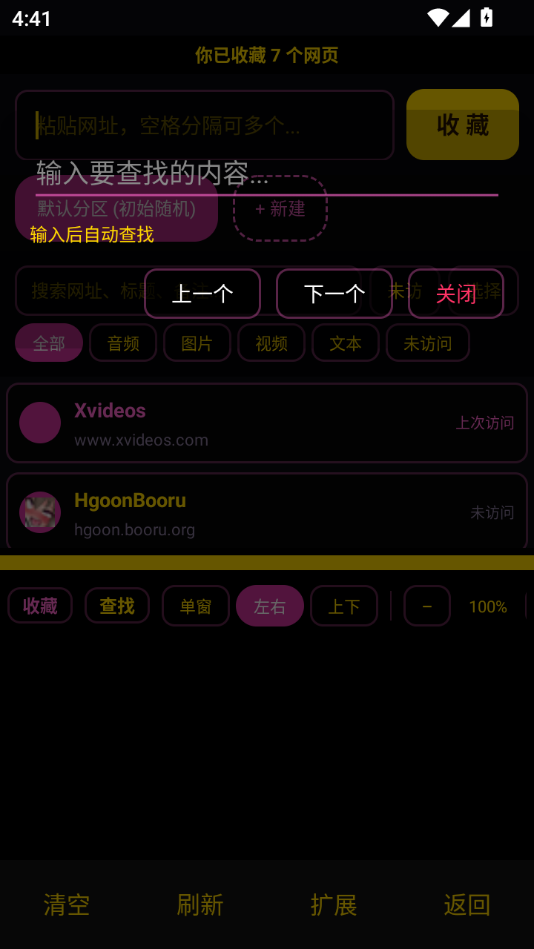 GOON��ַ�ղ���-��ҳ��ǩ��������v1.0 ������