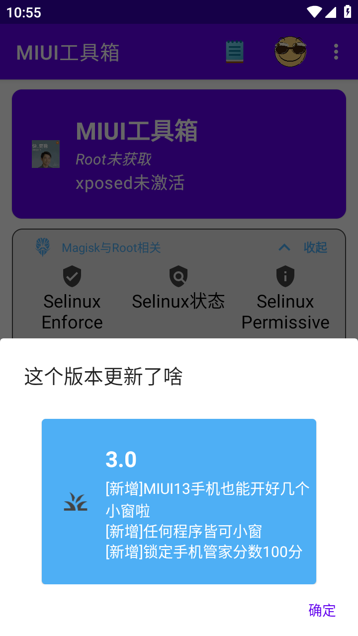 MY工具箱 安卓版 下载