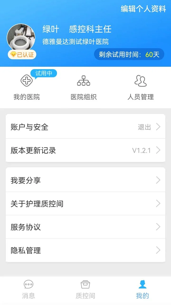 �����ʿؼ�-�����ʿع�������v3.1.35 �ƶ��ʿؼ�¼��