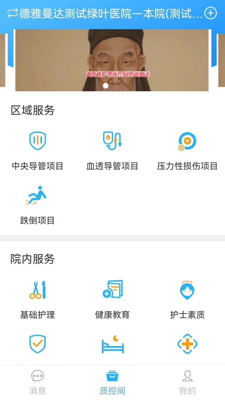 �����ʿؼ�-�����ʿع�������v3.1.35 �ƶ��ʿؼ�¼��