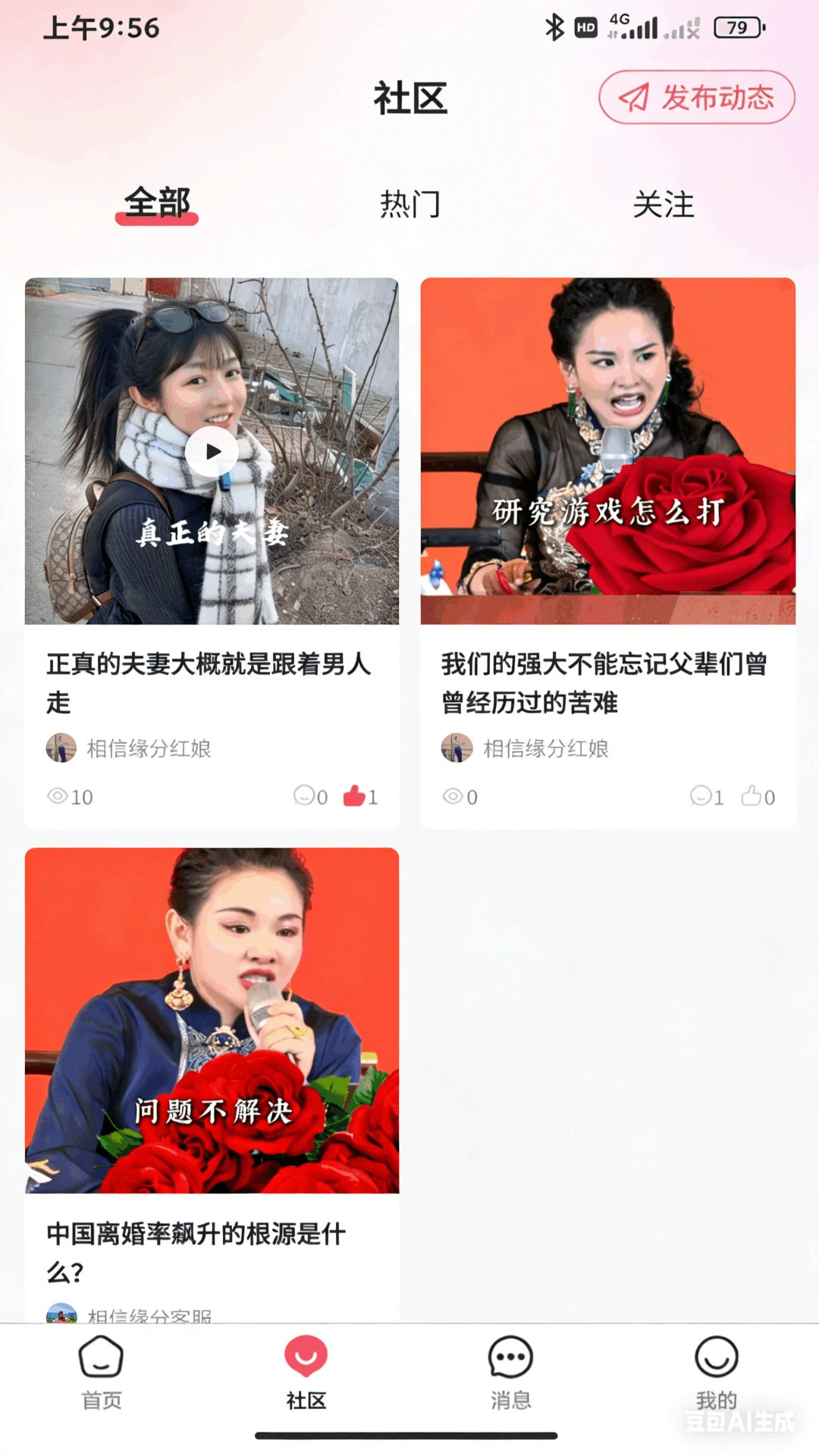 ����Ե��-Ե���罻ƽ̨v1.1.8 �ٷ���׿��