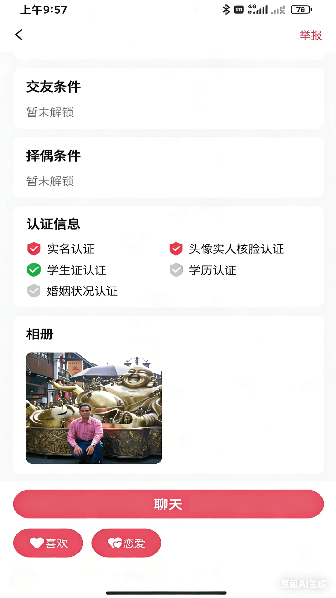 ����Ե��-Ե���罻ƽ̨v1.1.8 �ٷ���׿��