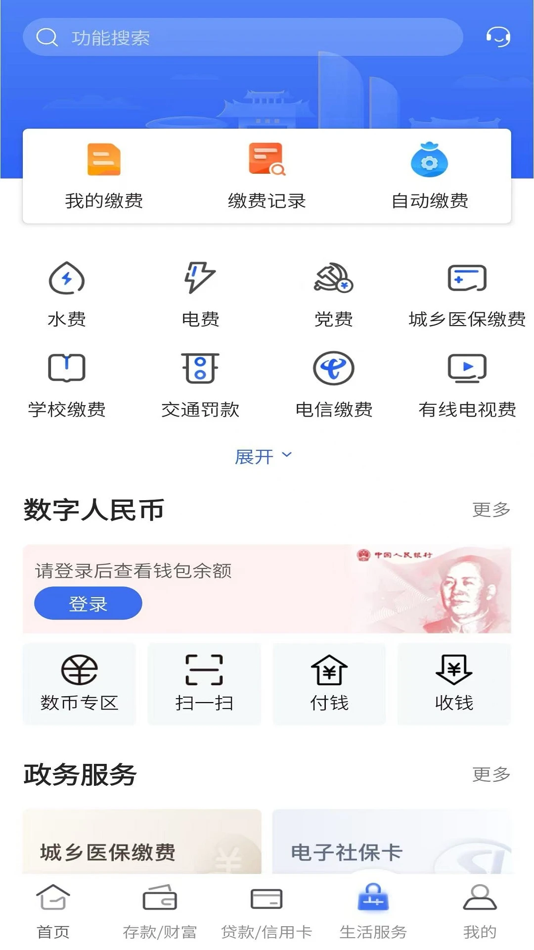 ����ũ��-�ֻ�����v4.2.3.262 ��ȫ������