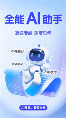 AI Agent助手 安卓版 界面截图