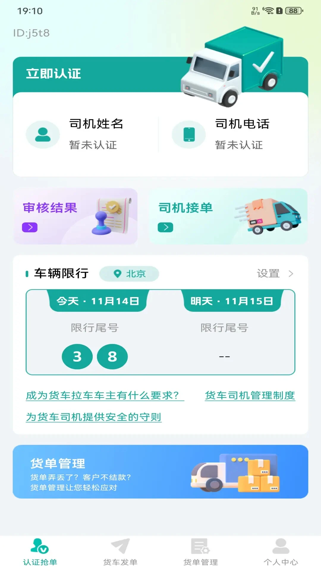 ����������-����˾���һ��ӵ�v1.0.8 ��׿��