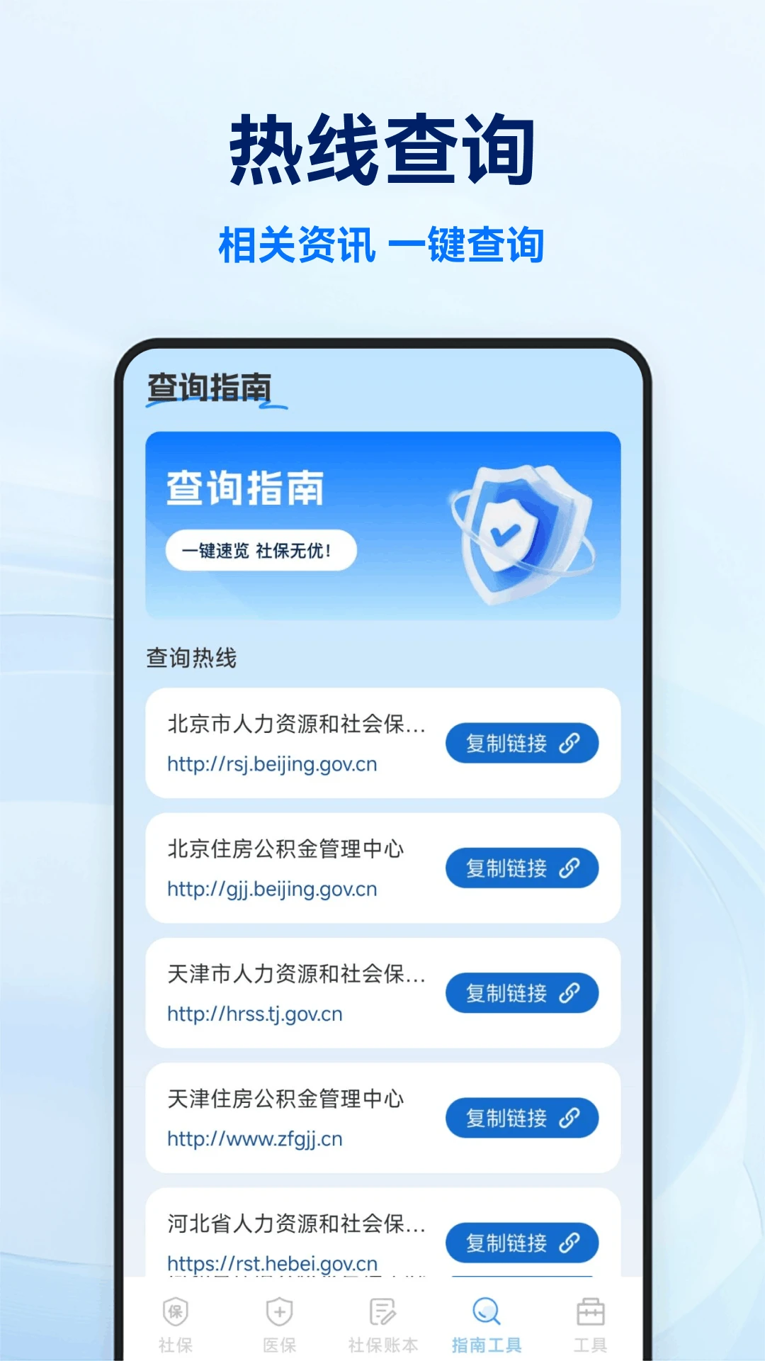 �籣ҽ�����Ӽ���ܼ�-�籣ҽ�����㹤��v1.1.5.DF ʵ�ü����